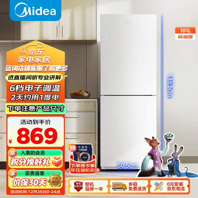 midea/���� 181�� ˫���� ���� MR-190E  869Ԫ