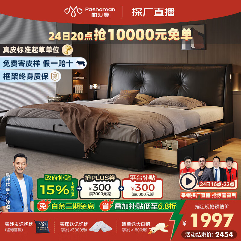 帕沙曼真皮床1米8双人床中古风主卧室大床高端大气储物床复古软床8397CP 【15CM钢木排骨架】单床 框架结构1500mm*2000mm