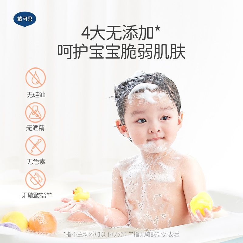 戴·可·思（Dexter）儿童沐浴露洗发水二合一宝宝洗发沐浴露专用洗护套装旗舰店 洗发沐浴二合一526g