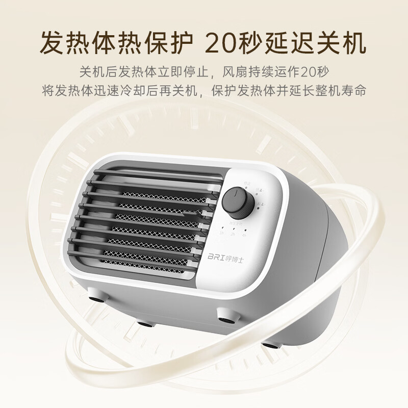 呼博士取暖器家用暖风机电热台式桌面电暖器省电小型烤火炉浴室婴儿热风机办公室暖脚神器卧室电暖风速热 22402 机械式 桌面暖风机