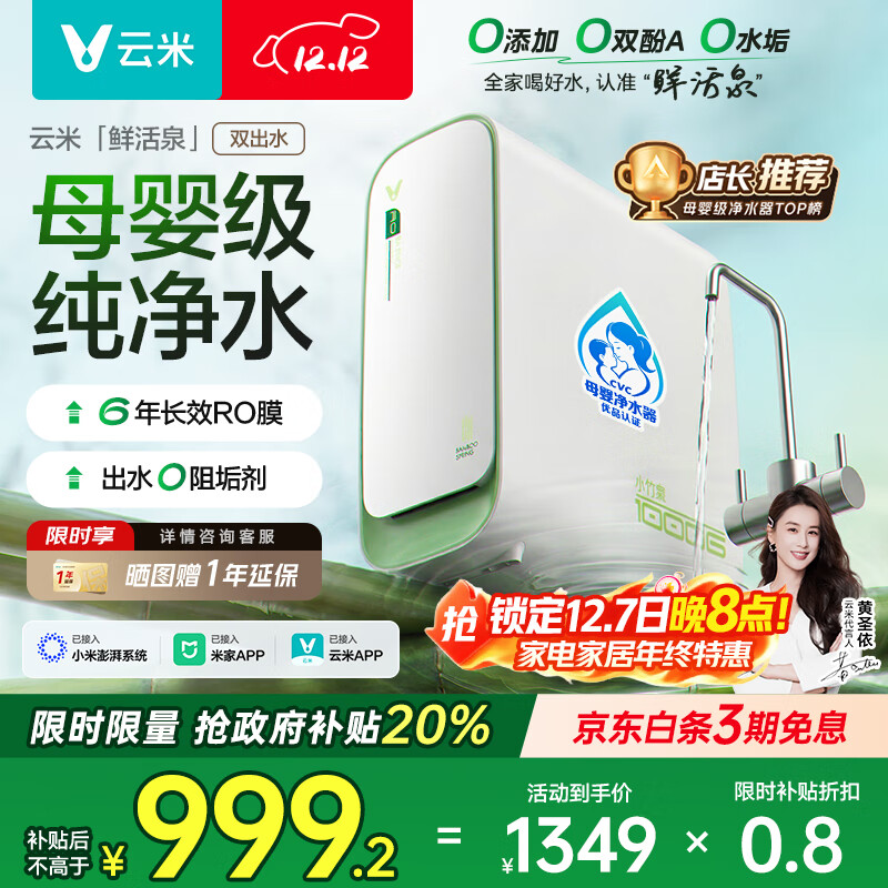 ףVIOMIʻȪˮ1000G þˮ6RO͸ʻˮ ʽ˫ˮ0蹸 ĸӤֱ Ҳ 938.9Ԫ