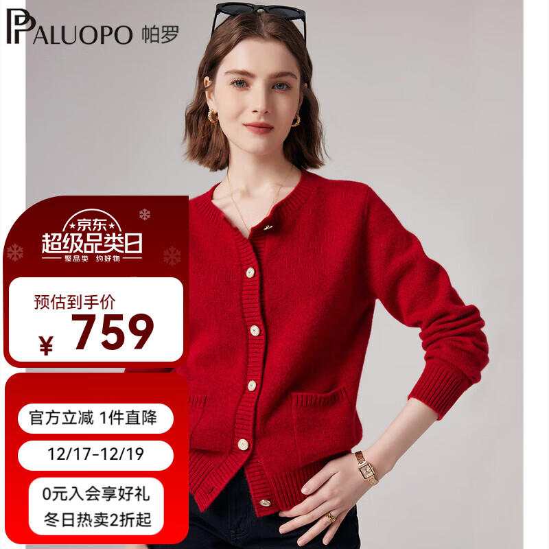 帕罗（PALUOPO）100%山羊绒衫女秋冬新款长袖开衫百搭打底保暖厚圣诞红针织毛衣 大红夹花 L 165/105