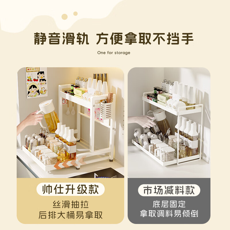 帅仕（shuaishi）厨房调料架置物架台面收纳神器可抽拉放调味品多功能筷子筒台置式 奶白【顺滑抽拉丨静音滑轨】顶配款2层42cm-奶白