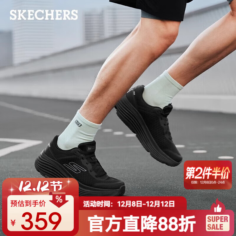 斯凯奇（Skechers）【梁朝伟同款】斯凯奇纵云跑鞋2025新款秋冬男复古厚底缓震运动鞋 全黑色/BBK 41