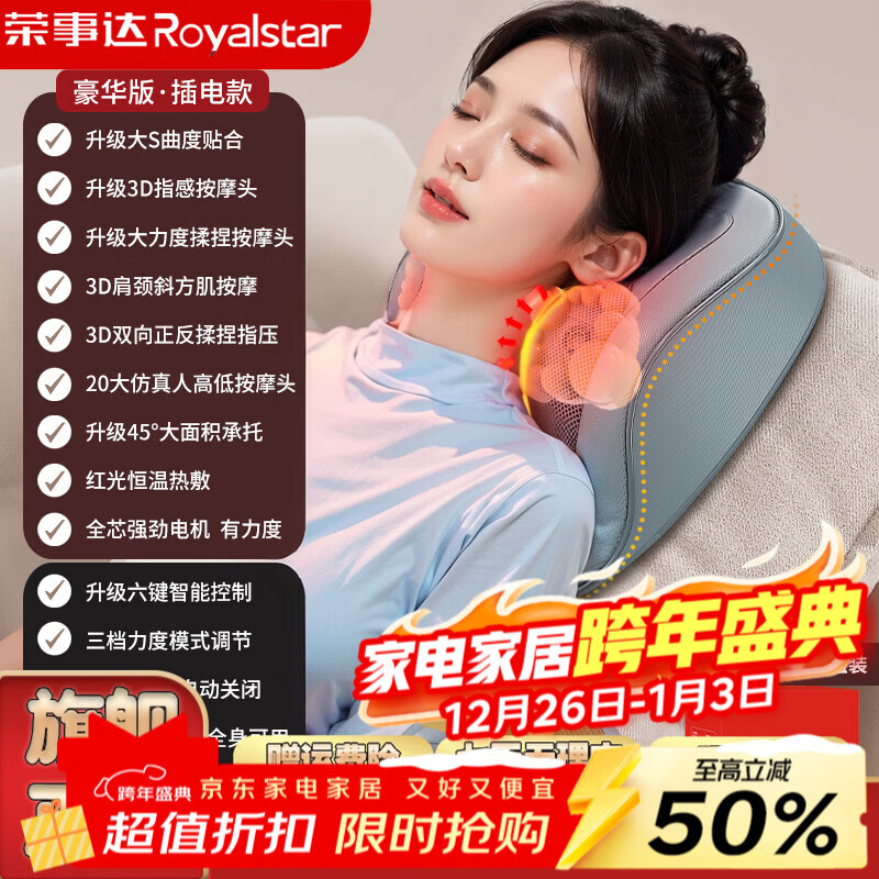 荣事达颈椎按摩器按摩枕背部腰部按摩仪全身多功能靠垫家用肩颈脖子揉捏年终年会尾牙礼物实用送爸爸长辈 【升级充电按键款】送妈妈父母