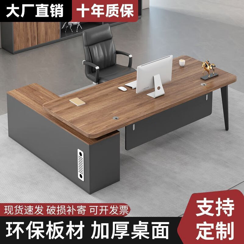 欣慕雅老板桌办公桌椅组合简约现代总裁桌主管桌大班台办公室家具经理桌 深胡桃色桌面【加固桌腿】 120长+60宽【侧边柜】