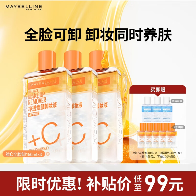 ͸άCжױҺ(vcж650ml+۴ж40mlx3) ʥŮ 79Ԫ