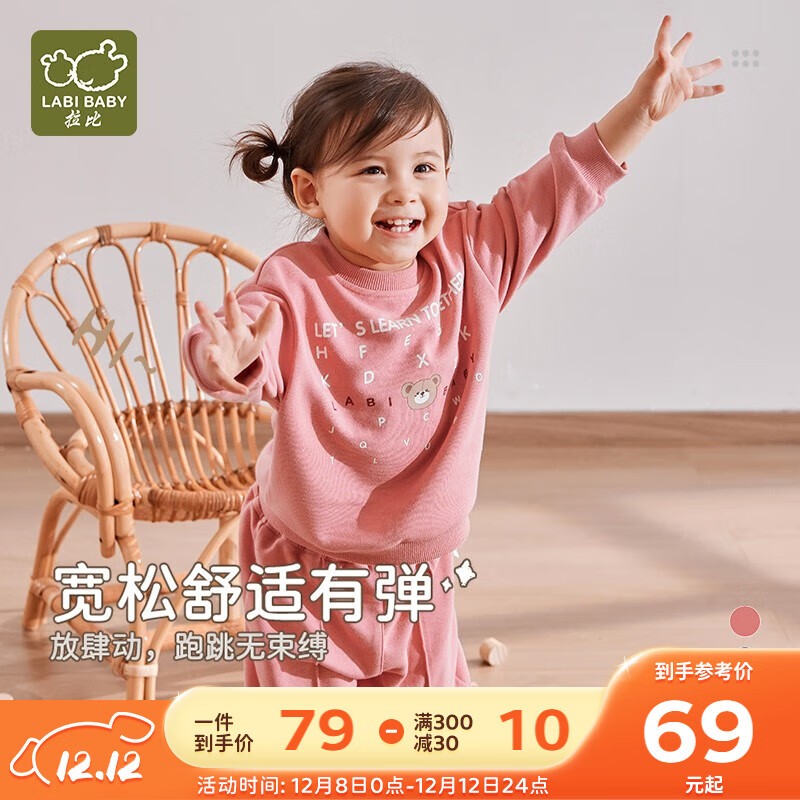 拉比儿童秋冬男女童秋衣针织布保暖运动上衣宝宝休闲卫衣 玫瑰红 80