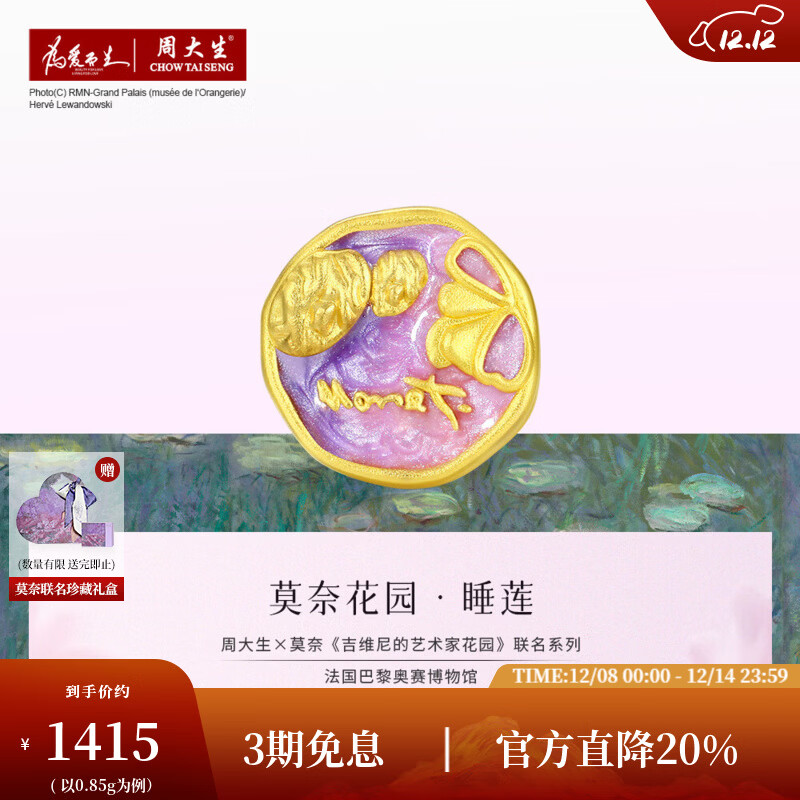 周大生X莫奈花园黄金转运珠手链女足金睡莲花3D硬金手绳圣诞礼物送女友 黄金睡莲转运珠-配主图款紫色手绳 金重约0.80g