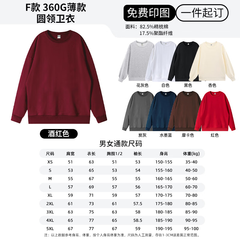 蓝之旺卫衣定制工作服印字logo班服外套男女4S店文化衫订做年会红色衣服 圆领F款 【360g薄款精梳棉】99元 L