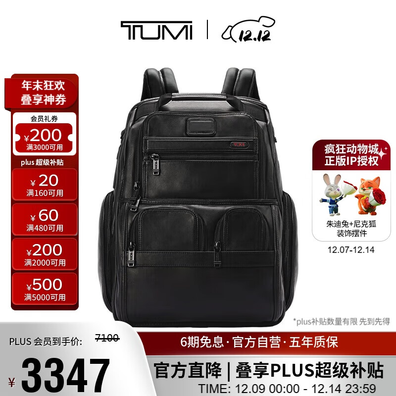 ;TUMIGEN 4.3 COREʿ˫߶ţƤͨڵ԰ɫ 2966Ԫ