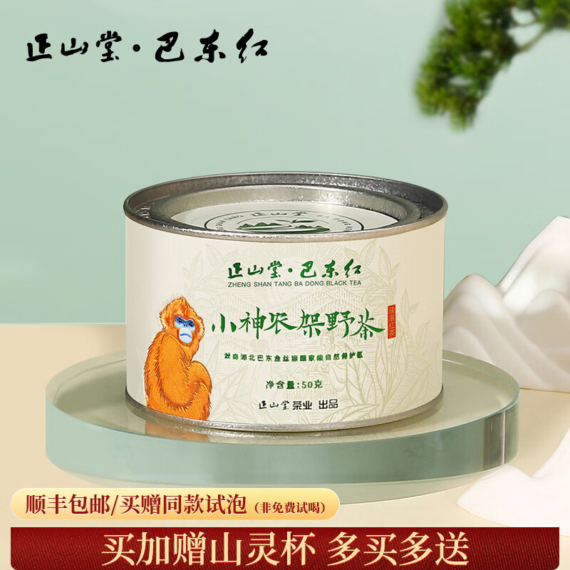 ��ɽ��С��ũ��Ұ�� ����Ҷ�ؼ� 2025�²� ��ü���հͶ���������� 50g 169Ԫ