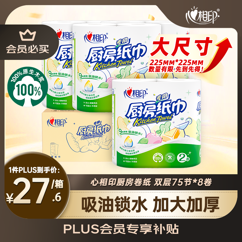 ����ӡ��ֽ/������ֽ75��*8��ֽ��ʳƷ�Ӵ������������� �� 21.76Ԫ