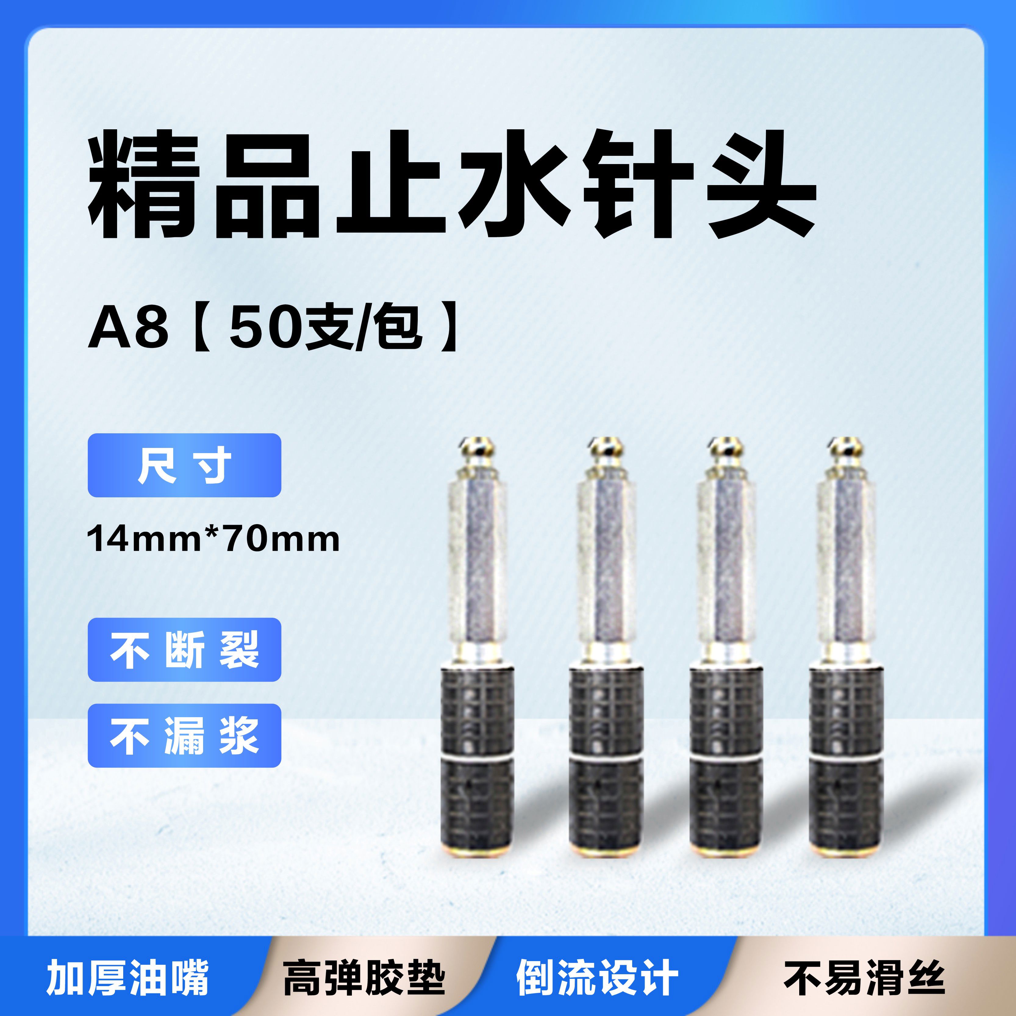 接运猫止水针头注浆钉堵漏高压注浆机防水堵漏注浆机配件工具防水注浆