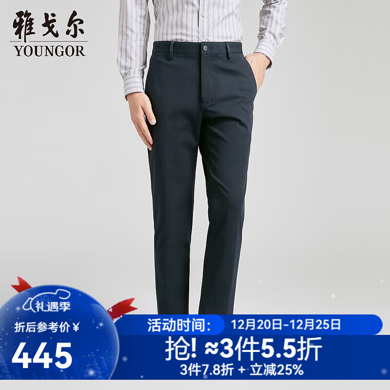 雅戈尔（YOUNGOR）休闲裤男免熨超易打理抗皱四面弹柔软舒适透气商场同款合款 藏青YCDP330449FWAS 32 175/80A