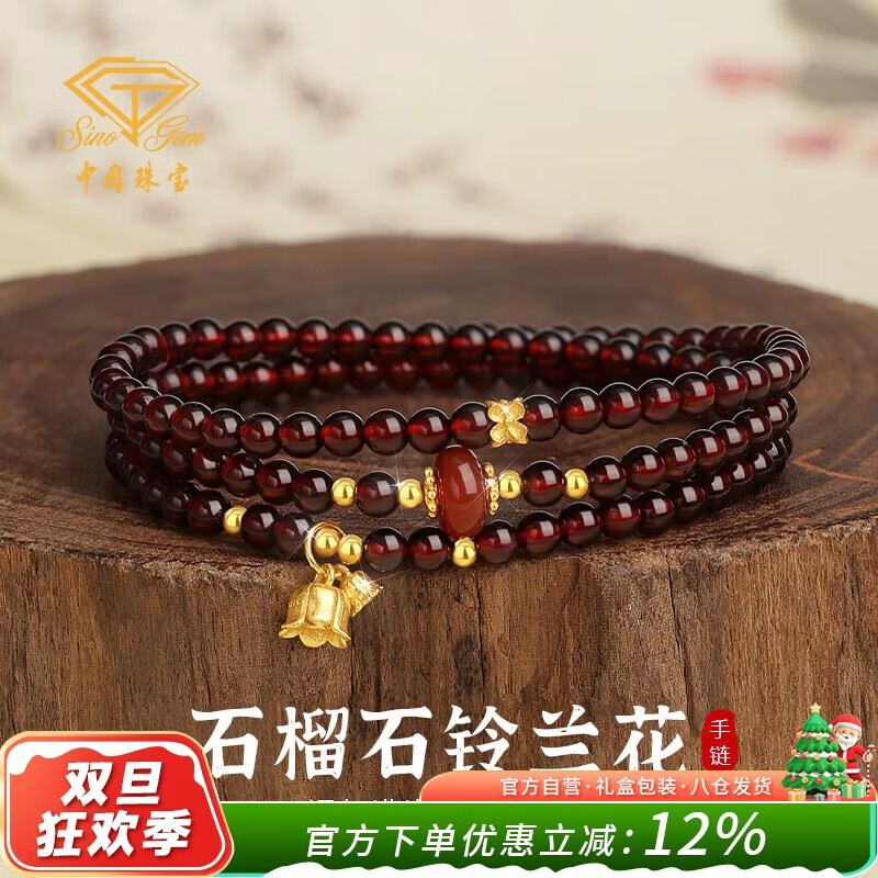 中国珠宝银铃兰花石榴石手链男女款玛瑙转运珠手串手环圣诞生日礼物送女友