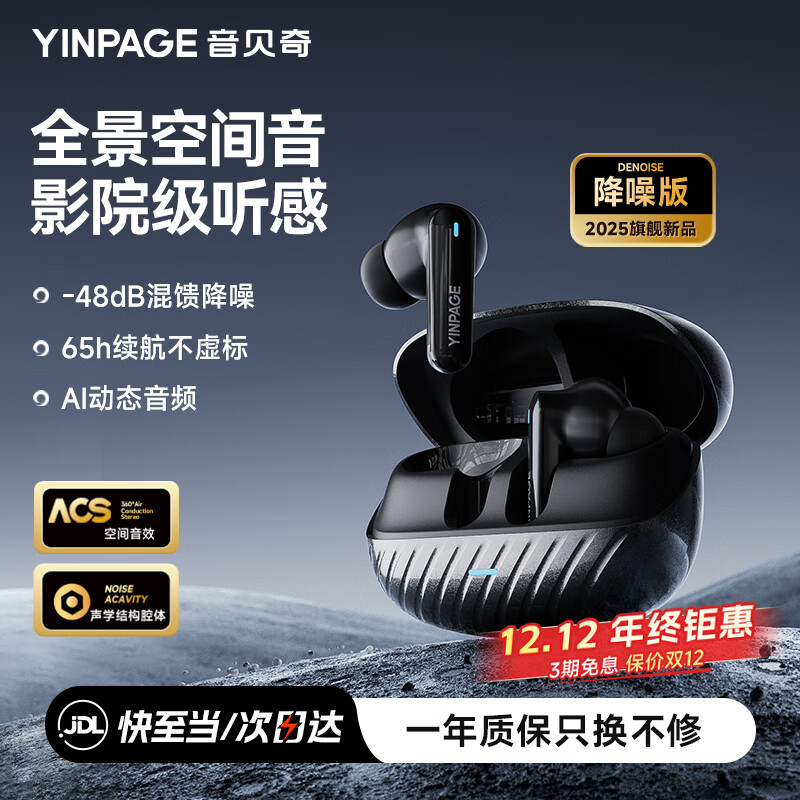 音贝奇Real 2 Pro真无线蓝牙耳机主动降噪入耳式运动游戏低延迟音乐高音质超长续航适用苹果华为小米手机