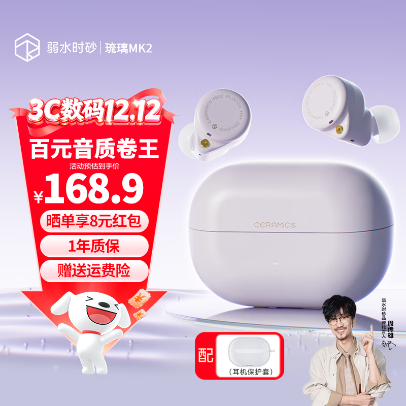 弱水时砂【2025新款】琉璃MK2无线蓝牙耳机入耳式游戏音乐运动耳机主动降噪HiFi音质蓝牙6.0超长续航学生 【贴心套装】暮山紫+耳仓保护套 LDAC高音质协议