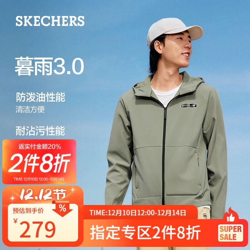 斯凯奇（Skechers）暮雨3.0外套男2025秋保温防污抗静电户外运动服P425M075
