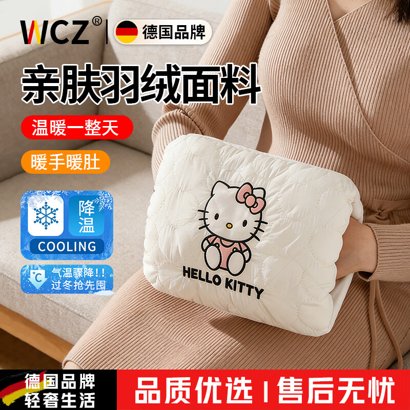 WCZ德国高端充电式热水袋暖手袋2025新款暖腰热敷肚子电热暖手宝宝女 KT猫-快充自动断电可拆洗