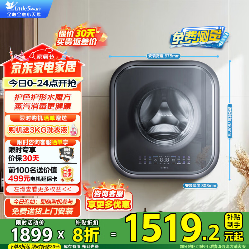 LittleSwan/С��� С����2.0���ݰ� 3kg �ڹ� TG30M60 1510.09Ԫ