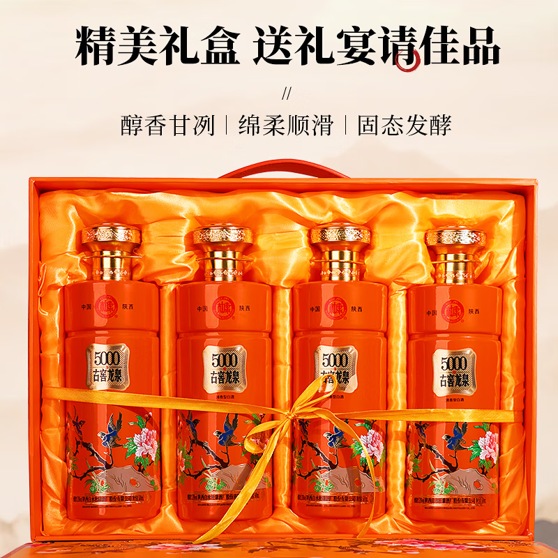 白水杜康酒白酒 口粮酒整箱 纯粮食酒 53度 500mL 4瓶 古窖龙泉清香型白酒礼盒