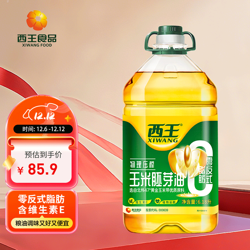 西王 食用油 玉米胚芽油6.18L 零反式脂肪 非转基因含维生素E