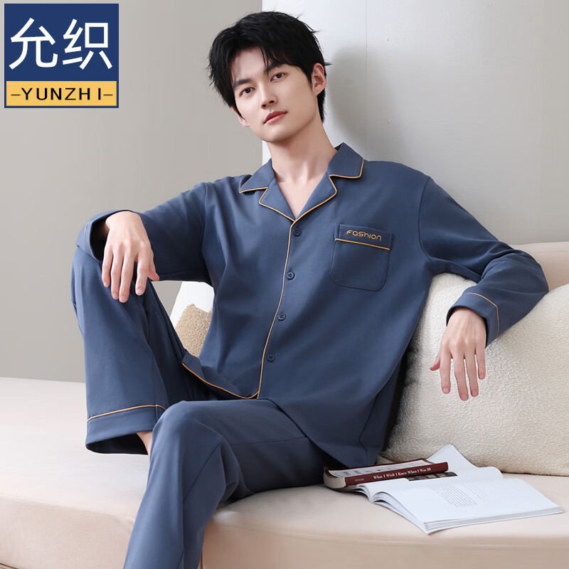 允织莱卡棉睡衣男士春秋季纯棉长袖套装2026年新款男款开衫家居服休闲 8701-蓝灰 L (170) ：建议100-135斤穿着