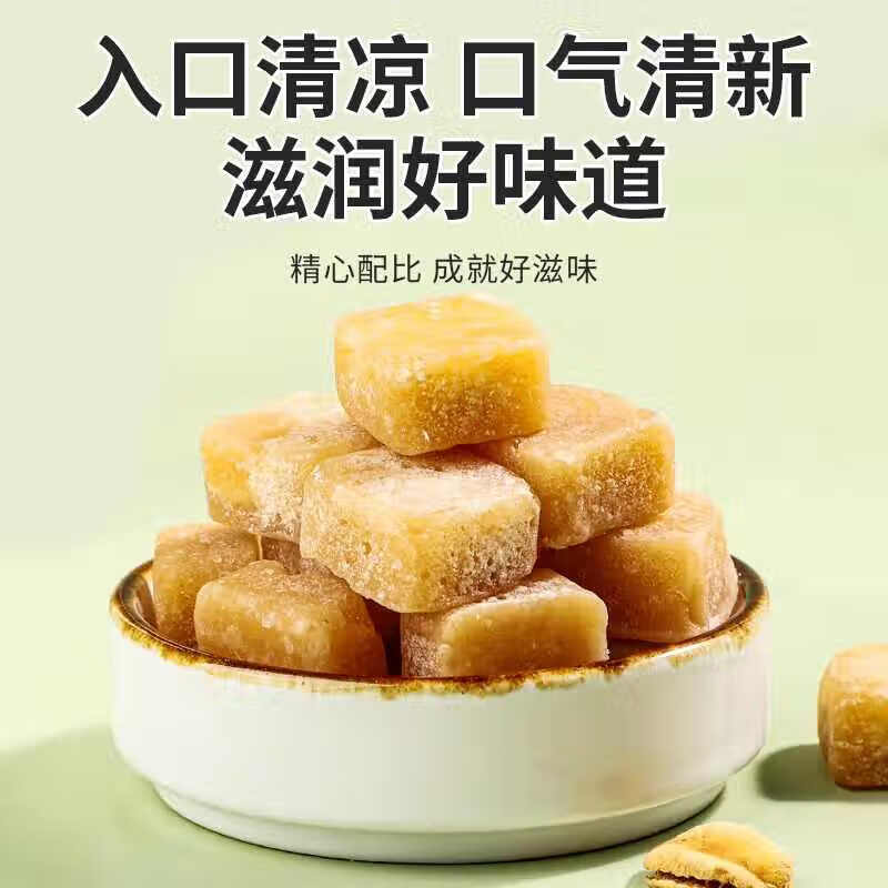 朕皇同仁堂金银花罗汉果梨膏糖润喉糖手工百草正宗秋雪梨膏儿童成人 【1盒体验装】200g/盒