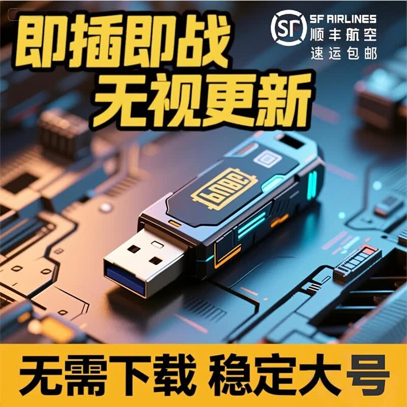 【稳定】p绝u地b求g生吃压鸡枪鼠标宏吸附ai物理外设家用网吧科技U盘主播同款过玄武稳定大号用 套餐三：压枪+ai吸附+甩喷+秒捡