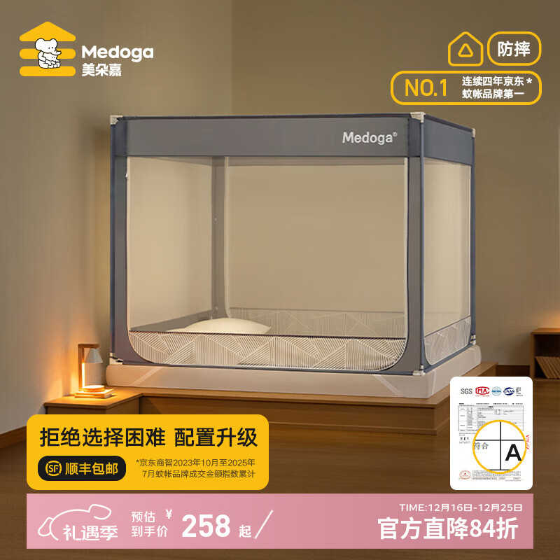 2025年蚊帐哪个品牌好？这4款透气防虫、安装简单，夏天必备，让你安睡无忧