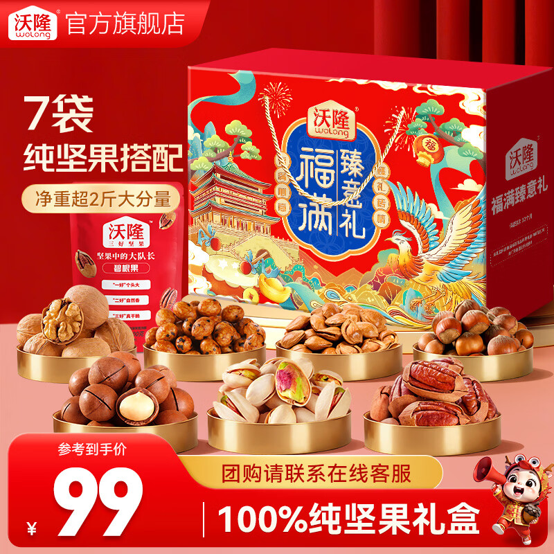 ��¡�����п��Ĺ��̸����Ź���������������ʳƷ��ʳ����ڴ���� ��7���������1.14kg���������� 79Ԫ