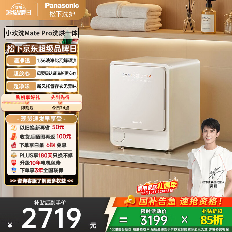 ���� С��ϴUltra ��Ͳϴ�� 2KG ����ϴ�»� XQG20-AD200 ĸӤ��֤ ������ 2708.27Ԫ