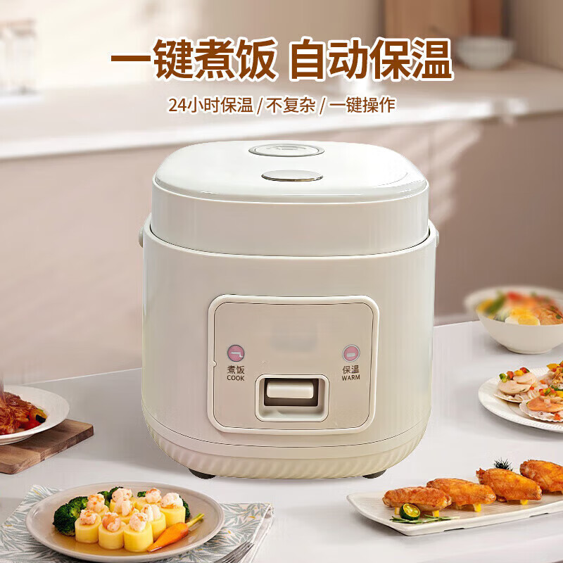 SUDISQR苏泊电饭锅迷你饭煲1-3-4-6人 家用陶瓷釉内胆智能预约煲汤煮米饭电饭锅带蒸笼 F款 米白色 机械款【不粘厚球胆】 2.3L