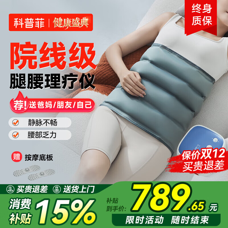 科普菲腿部静脉曲张按摩仪空气波气压力治疗理疗仪防血栓实用生日礼物