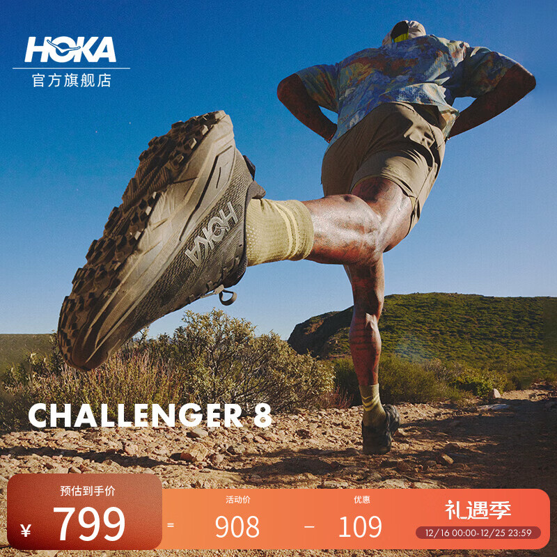 HOKA男款冬季挑战者 8全地形跑步鞋CHALLENGER 8轻便户外舒适耐磨 黑色/太空灰-宽版 42