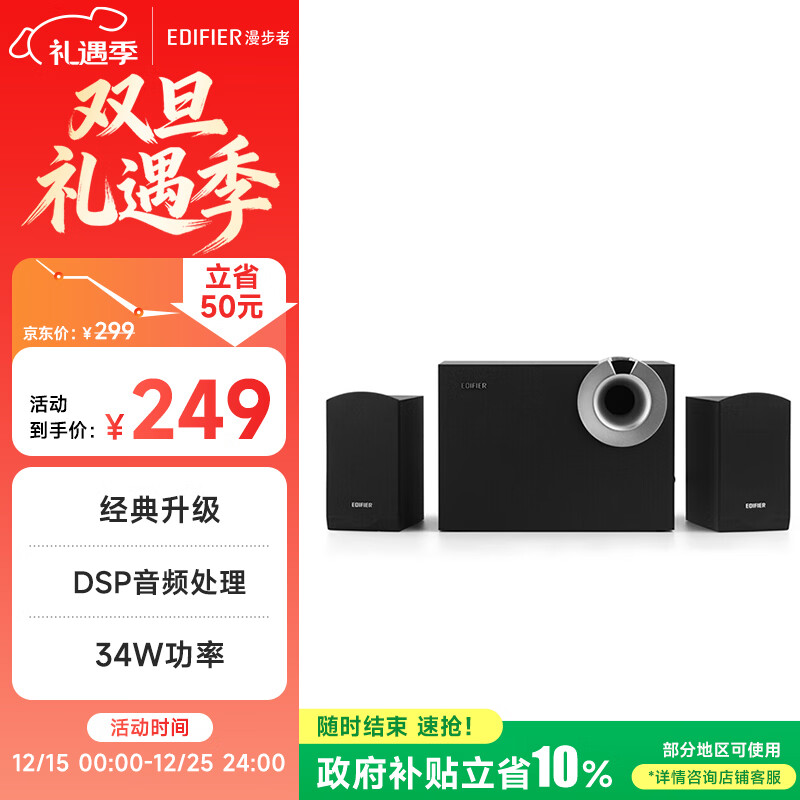 漫步者（EDIFIER）R206BT 2.1声道电脑音响 蓝牙音箱 桌面游戏音响 台式机笔记本音响 黑色