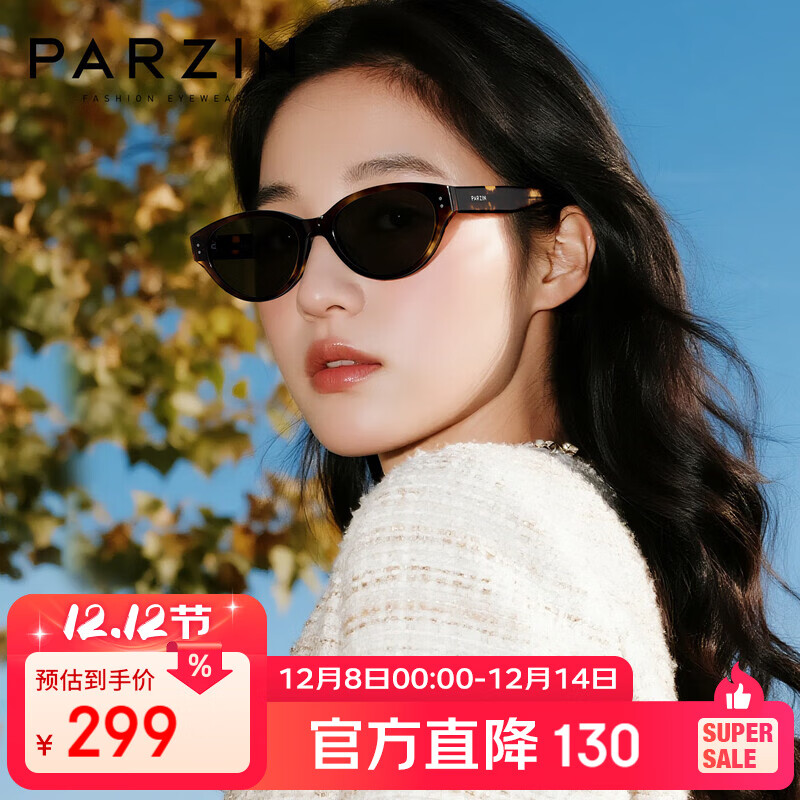 帕森（PARZIN）太阳镜男范丞丞同款摩登小框猫眼眼镜时尚修颜防晒驾驶墨女PZ7798