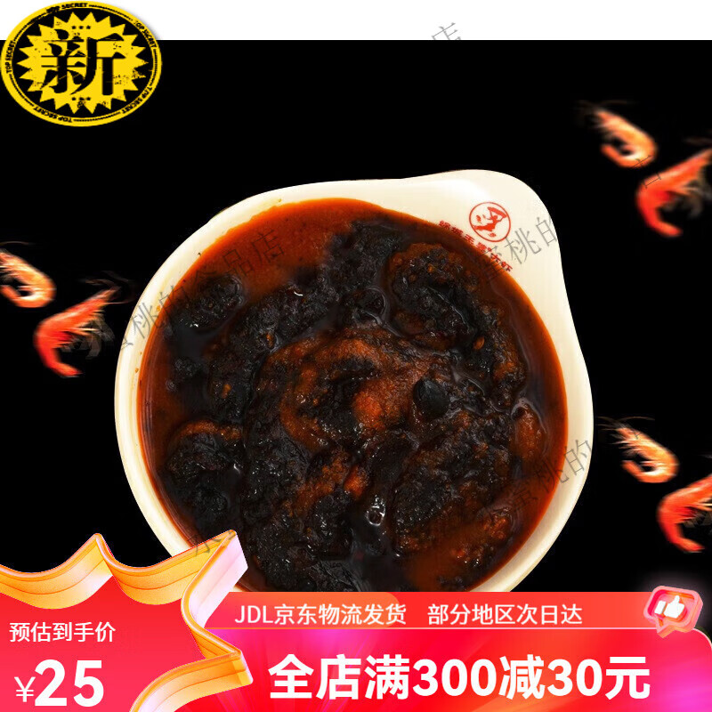 虎钢馋王婆大虾底料大虾火锅底料香辣虾家用阿田陈氏邵汇大正品保障 微辣