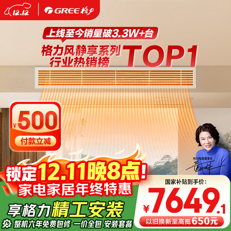 格力（GREE）中央空调风管机一拖一 风静享小4匹家用1级能效FJR8.5Pd/Cb4Nh-N1（一价全包）国家补贴