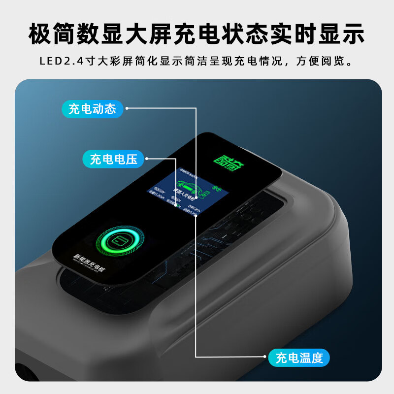 ROMADA广汽埃安昊铂HT家用7KW充电桩昊铂A800 昊铂HL/GT专用快充桩新能源汽车交流电220V 32A充电器壁挂 显示屏款 5米枪线+刷卡启停(不含安装)