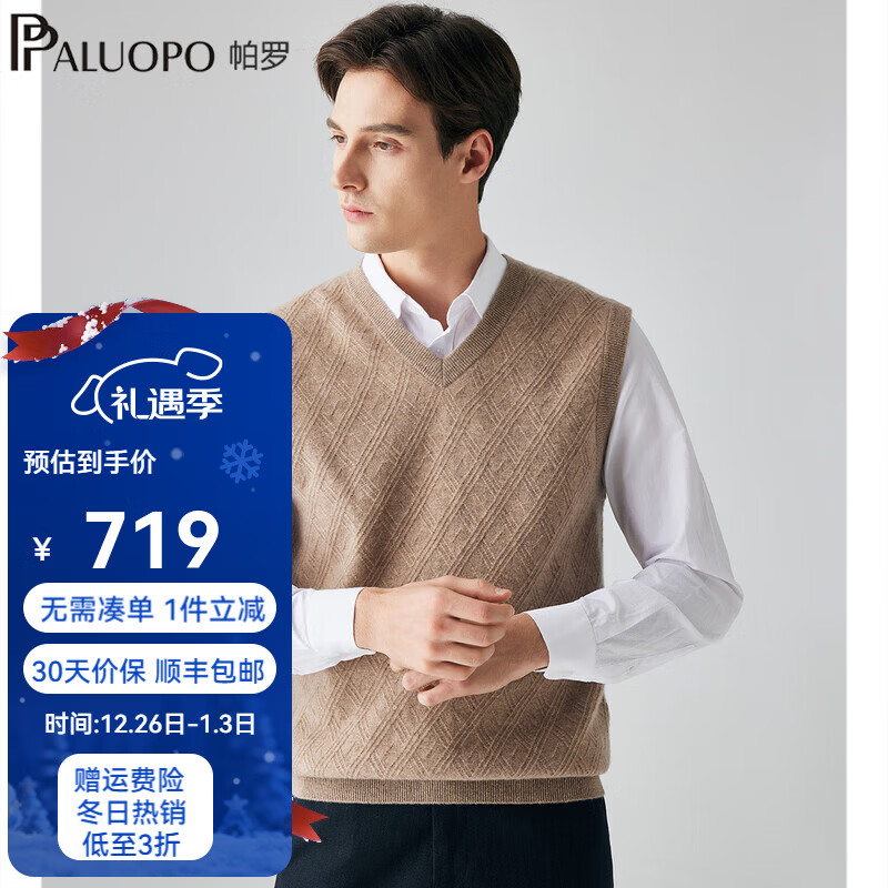 ���ޣ�PALUOPO��100%��ɽ���������ﶬ�¿�v������Ứ��֯�������б�ů���� ǳ���л� M 170/105 708Ԫ