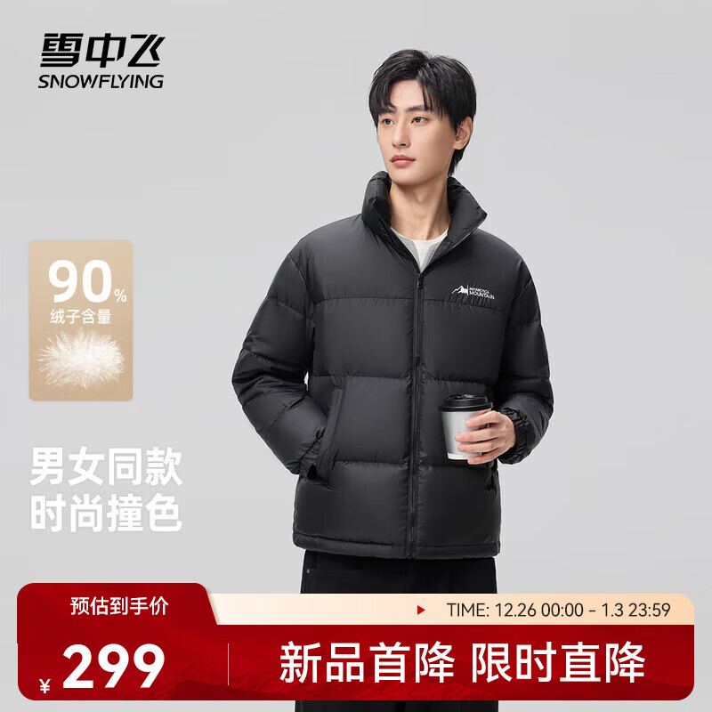 雪中飞新款百搭时尚休闲斜插式口袋男女同款短款立领羽绒服 黑色 2XL 185/100A