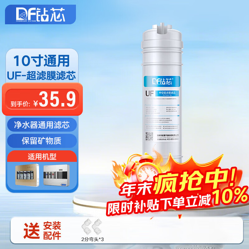钻芯 净水器滤芯通用10英寸PP棉活性炭家用超滤机快接一体机全套韩式快接滤芯 UF-超滤膜滤芯