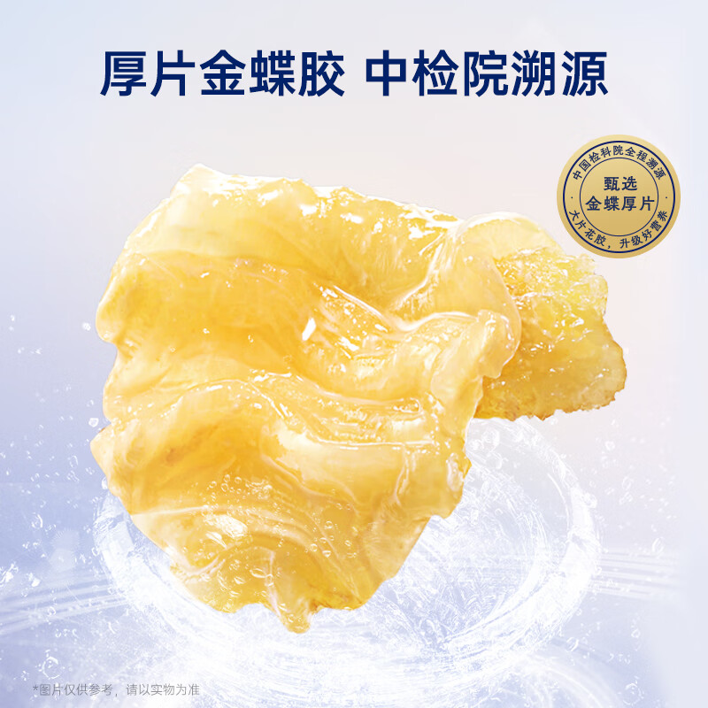 官栈 即食花胶轻享装 花胶鱼胶 天然胶原蛋白 滋补营养品 轻享装38g*8瓶+胶原60g*3瓶+花胶羹 150g*1碗