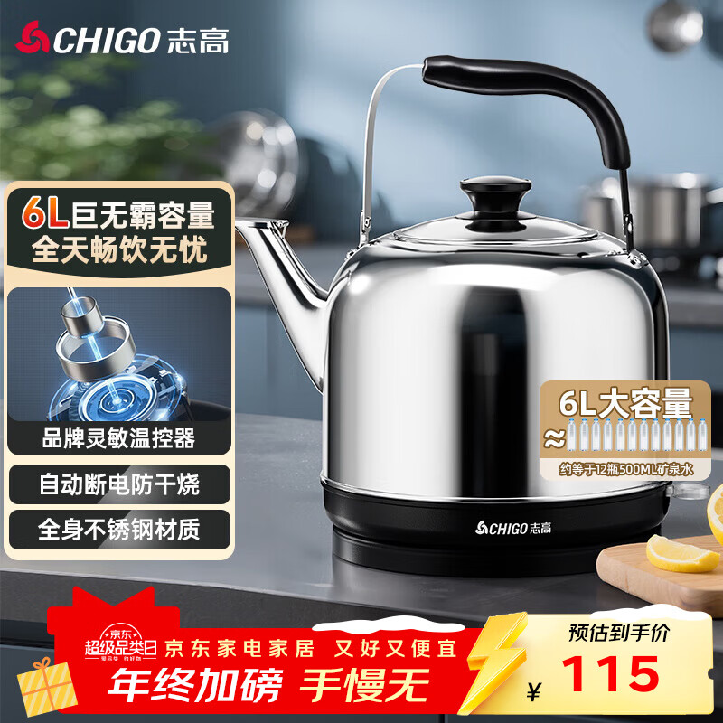 志高（CHIGO）烧水壶电热水壶保温全自动恒温电热水壶家用商用304不锈钢6L大容量电水壶智能自动断电