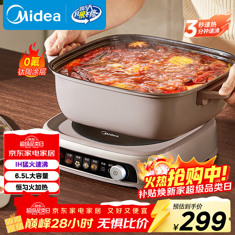 ���ģ�Midea������IH�ɿ���ڻ��ר�ù����������๦�ܹ�6.5L���ȹ�������3�������Ȼ��HGE22BF08  254.05Ԫ