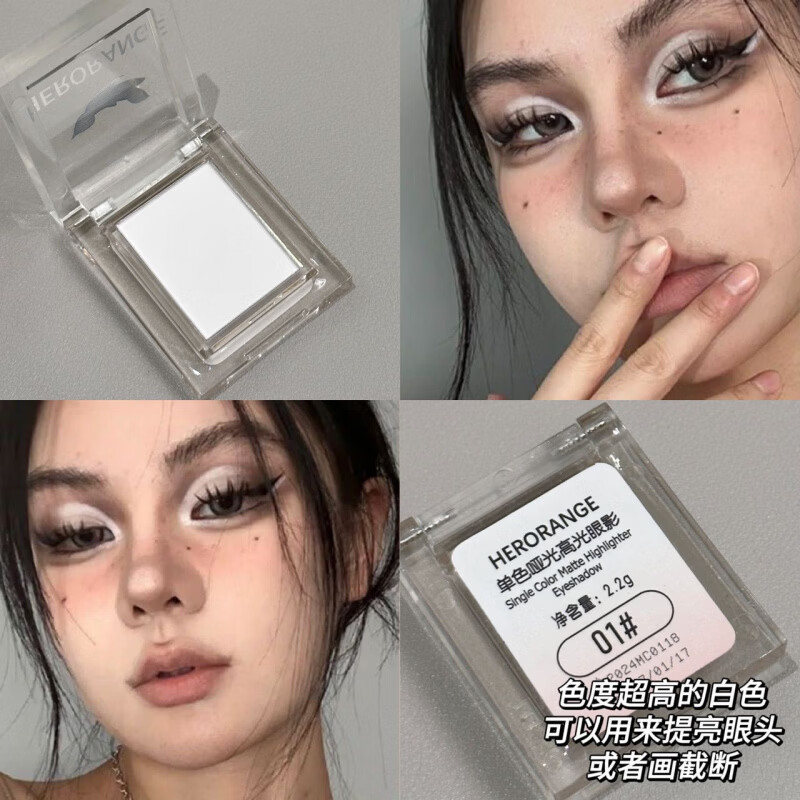 CUVKM单色哑光高光眼影粉质细腻持久显色自然提亮修容一体盘 01#纯白色