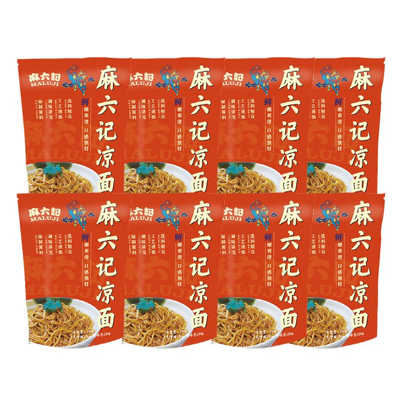 麻六记凉面新品上市麻辣鲜香鲜拌凉面爽口劲道280g多袋 凉面8袋装