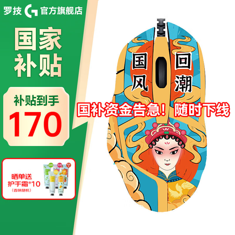 �޼���G��G402��Ϸ������ߵ羺��е����׷��FPS�Լ�LOL����CF���������� G402+������ֽ 170.1Ԫ